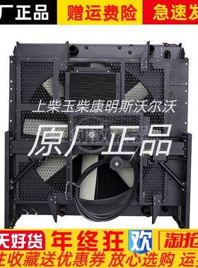 YC12VC2510(CV780)-P广西玉柴1200千瓦柴油机发电机组水箱散热器