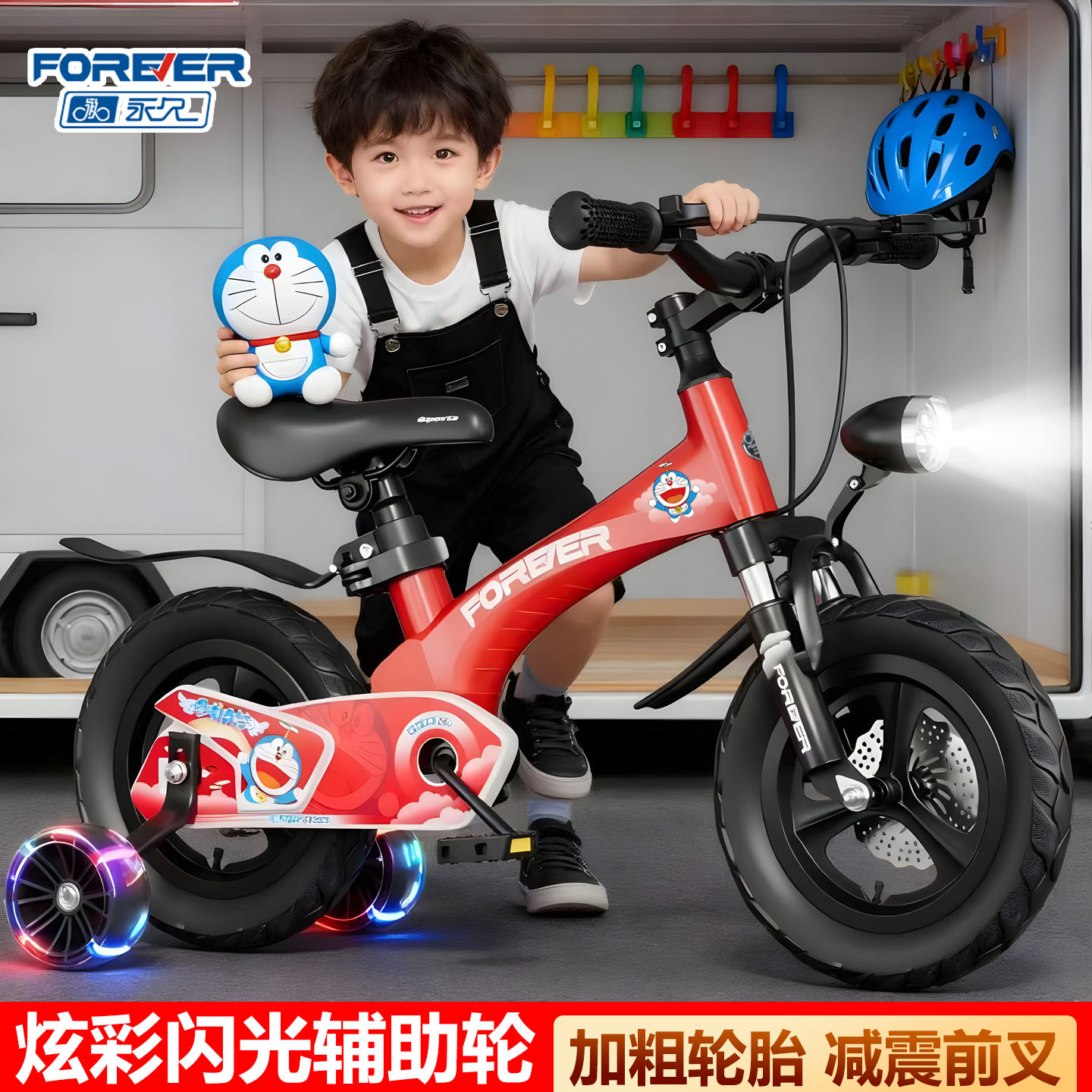 永久儿童自行车男孩2-3-6-7-8岁5小女孩中大童镁合金脚踏单车宝宝