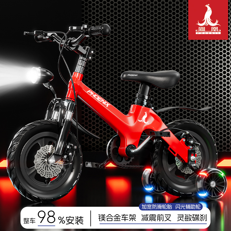 凤凰儿童自行车减震镁合金碟刹