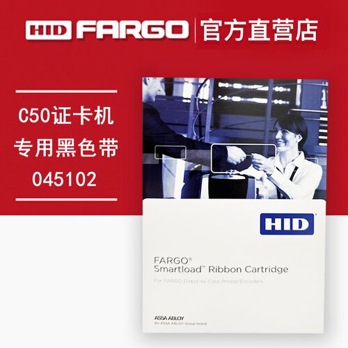 法哥C50电缆标牌打印机PVC工作证制卡机黑色带045102白色带045106 - 封面