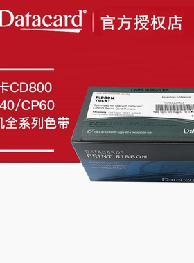 德卡CD800证卡打印机535000-003彩色带CP40CP60黑色带533000-053