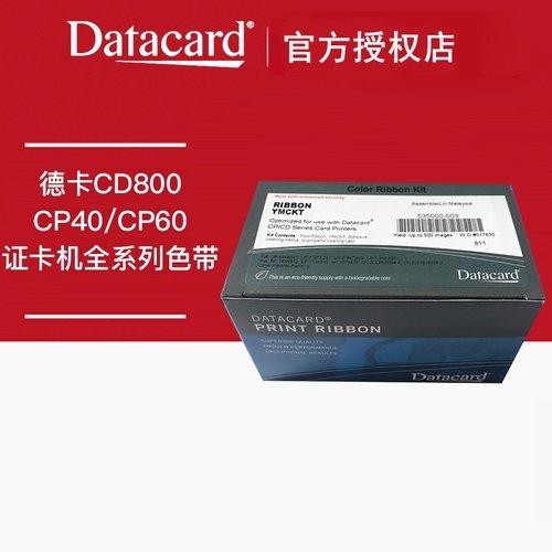 DATACARD德卡彩色带535000-003