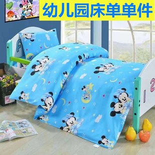 230标准尺寸卡通纯棉宝宝学生被单 200 幼儿园床单单件120 150