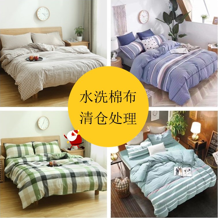 全棉水洗棉面料定做加工床单被套罩床笠四件套水洗床品棉布纯色布