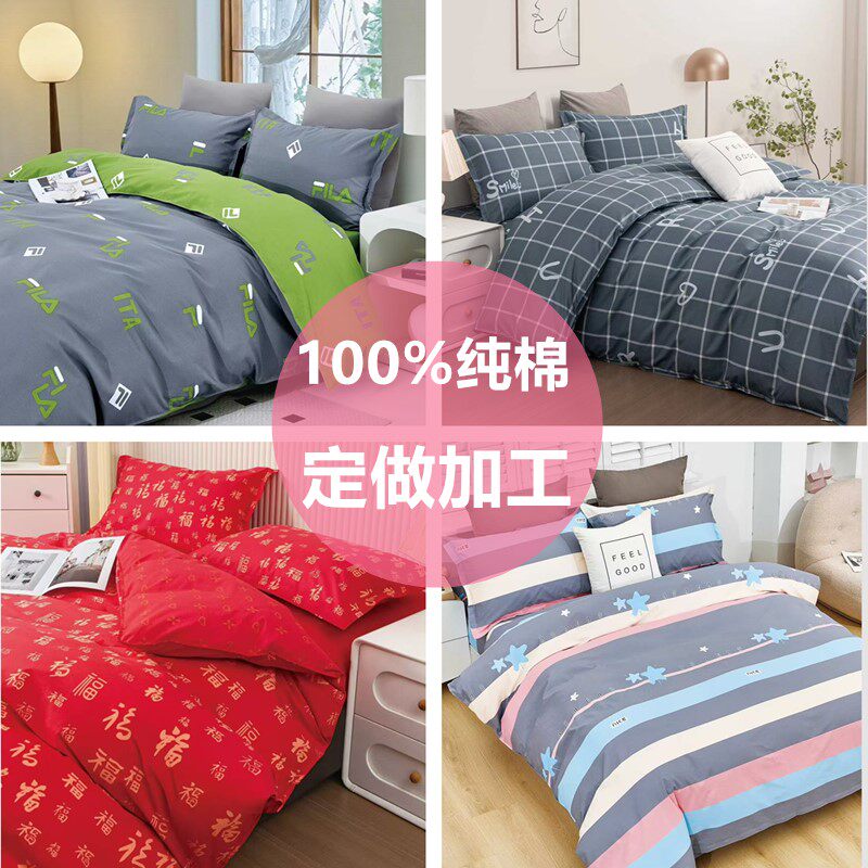 加厚宽幅纯棉斜纹面料床品床单布料可定做加工被罩套床笠裙四件套