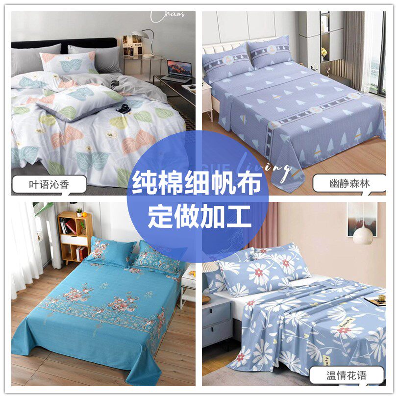 2.5米宽幅加厚全棉细帆布纯棉四季布三枚缎卡老粗布亚麻床单布料