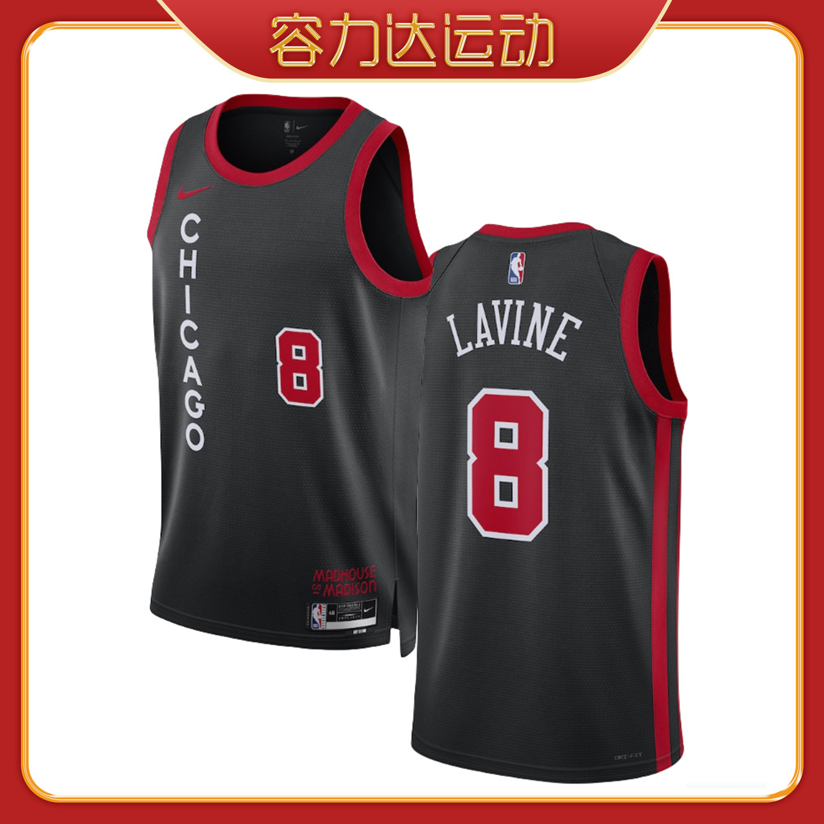 公牛队美版正品8号拉文球衣 德罗赞卡鲁索球哥鲍尔2024城市版sw