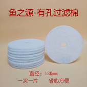 10张 过滤棉白色过滤棉 鱼之源过滤器过滤棉 初级过滤棉