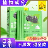 正品 瑞虎袋装 一洗黑纯黑色自己在家染发剂植物不沾头皮小包装