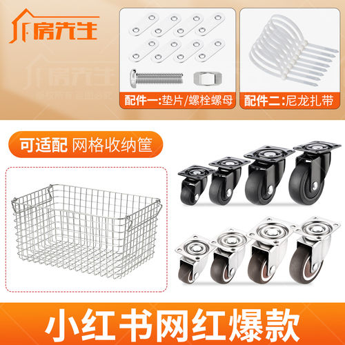 静音网格框万向轮不锈钢烘焙凉网烧烤架篓改造DIY移动脏衣篮滑轮