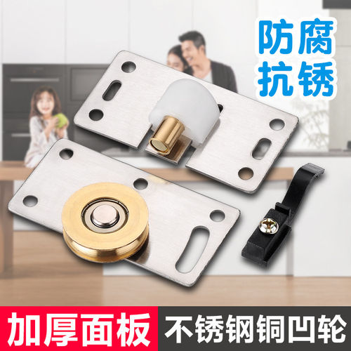 衣柜橱柜推拉门专用不锈钢铜轮滑轨上下滑轮组件