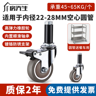 静音精益管脚轮圆管膨胀橡胶插入式M12万向轮货架插杆小推车轮子
