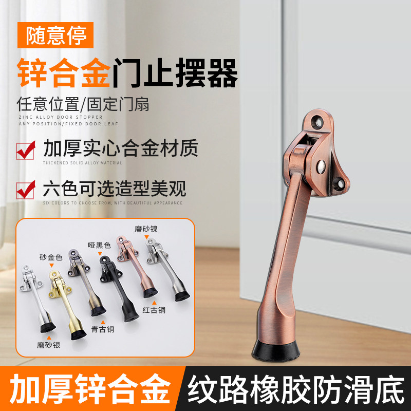 门定位器随意停脚踏门顶橡胶活动门止摆器门挡门碰门阻马蹄定门器