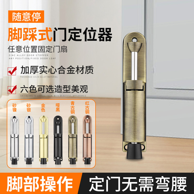 脚踏门吸房门定门器脚踩门吸卡门防风固定门挡器加长酒店防撞门阻