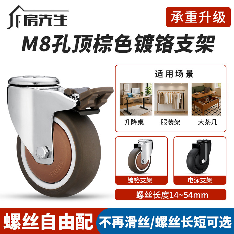 新款3寸m8顶孔工业万向轮带轴承家具滑轮轱辘可承重橡胶轮子大全