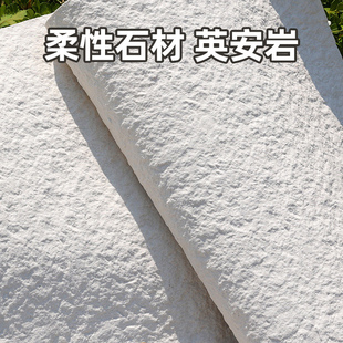 外墙门头软石英安岩仿真石材大板柔性可弯曲星月石3D打印定制颜色