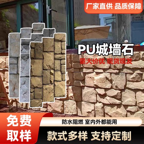 源头工厂支持定制田园风格仿石材