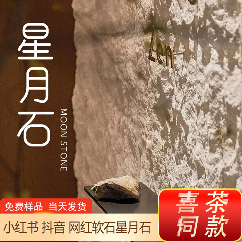 PU星月石3米大板商业空间背景墙