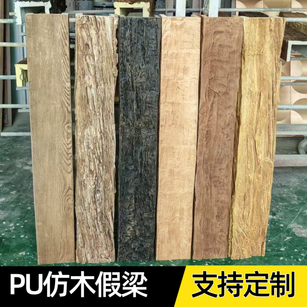 pu仿实木假梁浮雕木老榆木假木梁