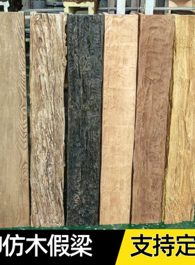 pu仿实木假梁木板浮雕木老榆木吊顶梁包房梁包柱子空心梁U型包管