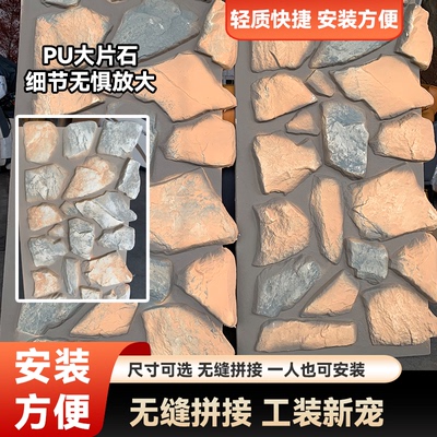 别墅庭院外墙院墙背景墙仿真石材