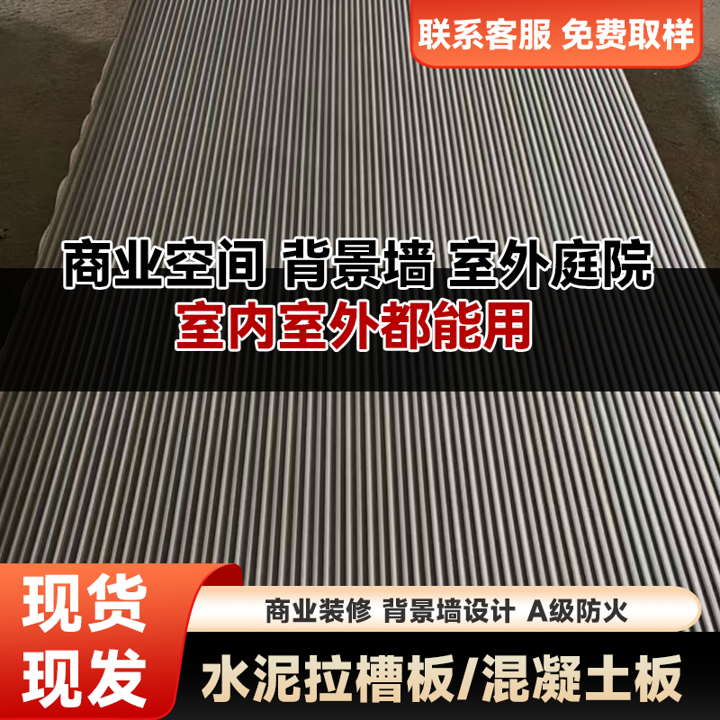 工业风酒吧咖啡馆工业风装修墙板