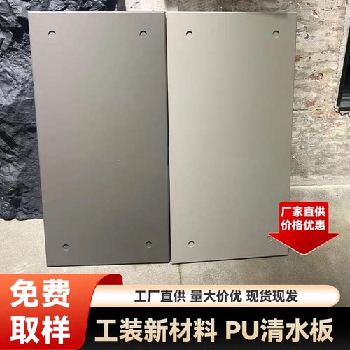 网红新款仿真清水水泥板浇筑墙板