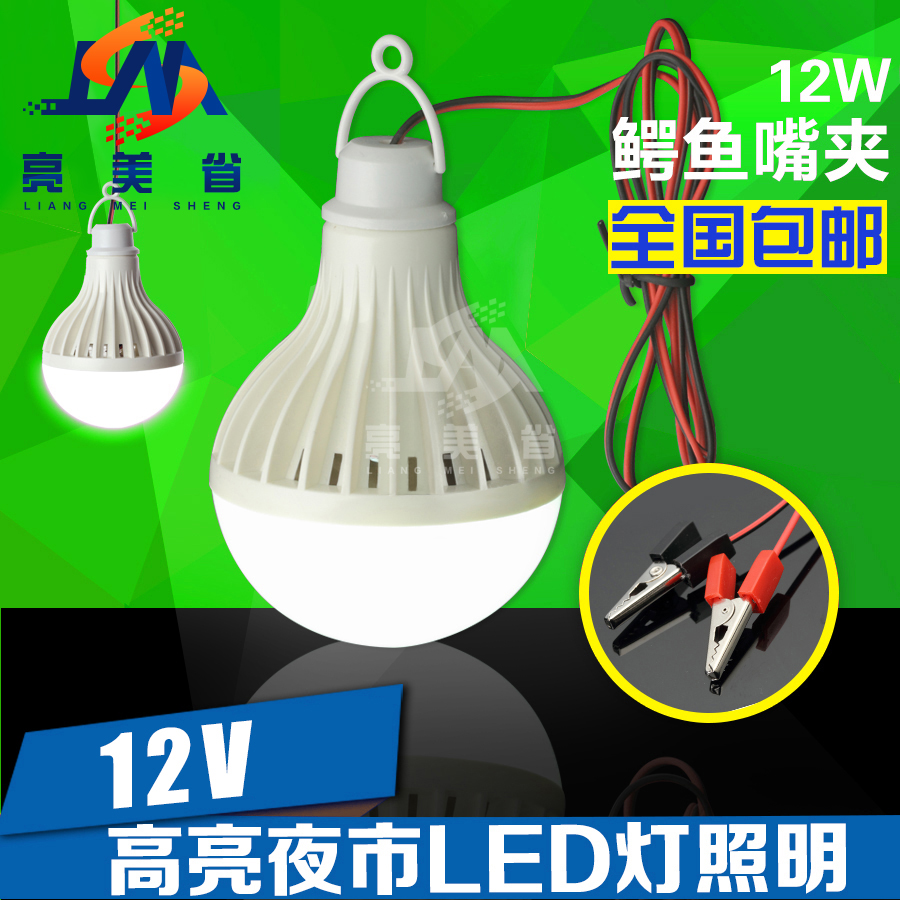 Night market street vendor 12vled bulb LED lamp 12V volt battery saving lamp with DC current highlighted