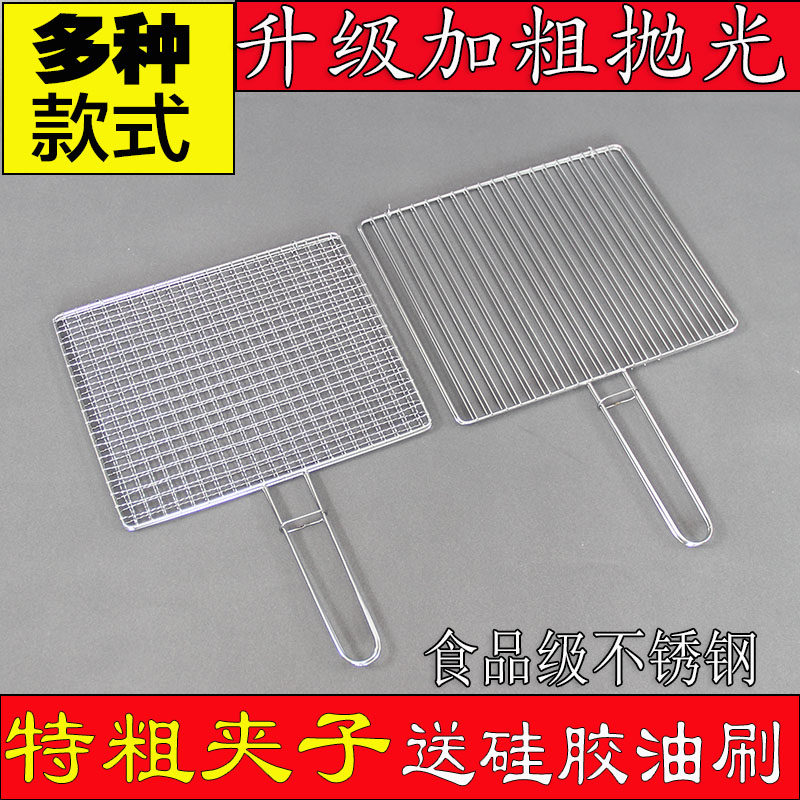 不锈钢烧烤网夹子烤蔬菜韭菜夹板图片