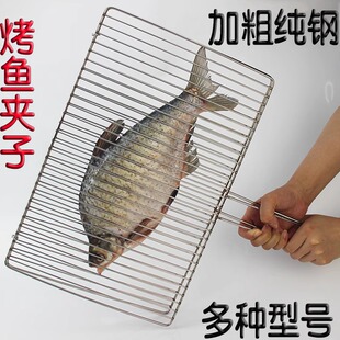 不锈钢烤鱼夹子烧烤网夹烧烤架子304钢特粗条网夹烤菜夹烧烤拍子