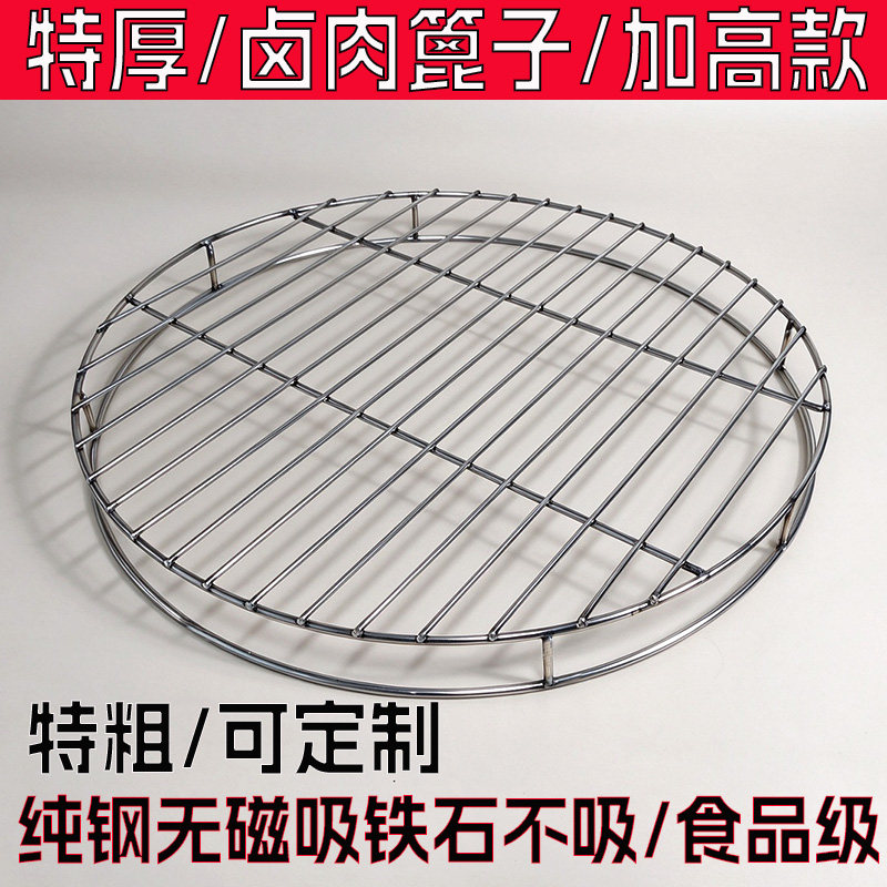 不锈钢烧烤网圆形烤肉网架卤肉防糊底汤桶专用离隔热网片防糊隔热
