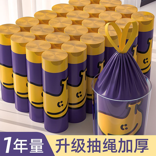加厚免撕抽绳垃圾袋家用