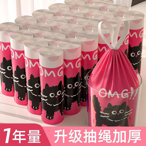 免撕加厚大号抽绳手提垃圾袋