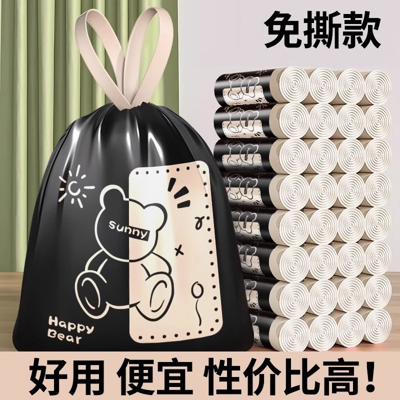 抽绳式垃圾袋家用加厚手提厨房