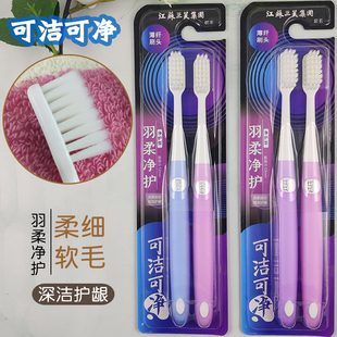 羽柔超软毛牙刷三笑可洁可净K317F小头超细柔软毛牙龈过敏