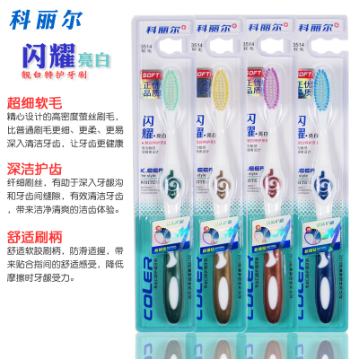 包邮10支科丽尔超细软毛成人牙刷