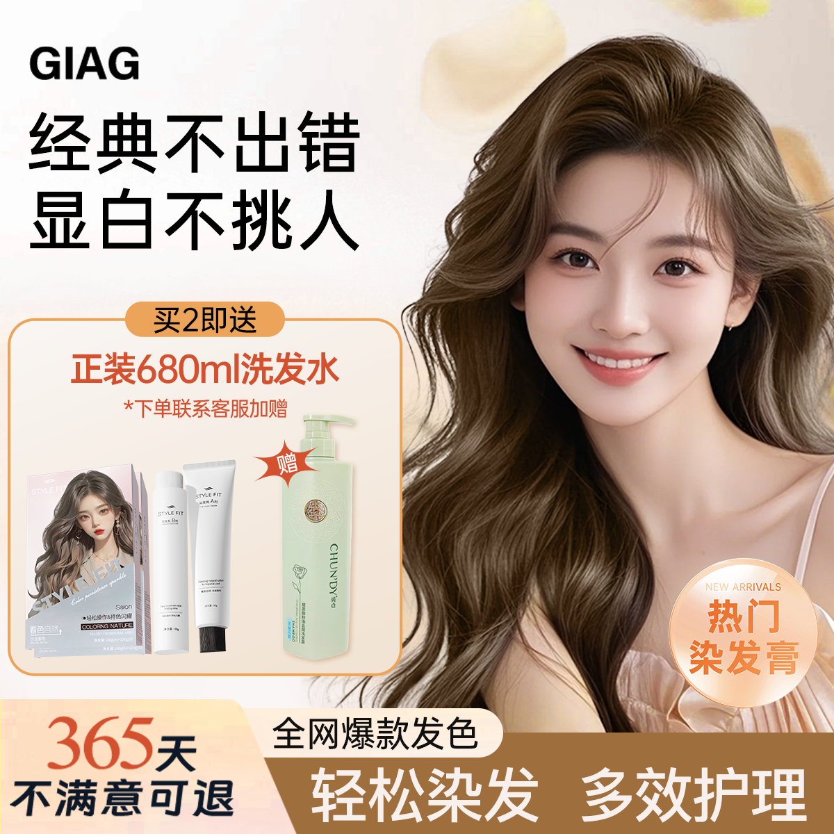 GIAG植物染发膏榛果灰棕显白自己在家染发剂黑茶色盖白秋冬流行色