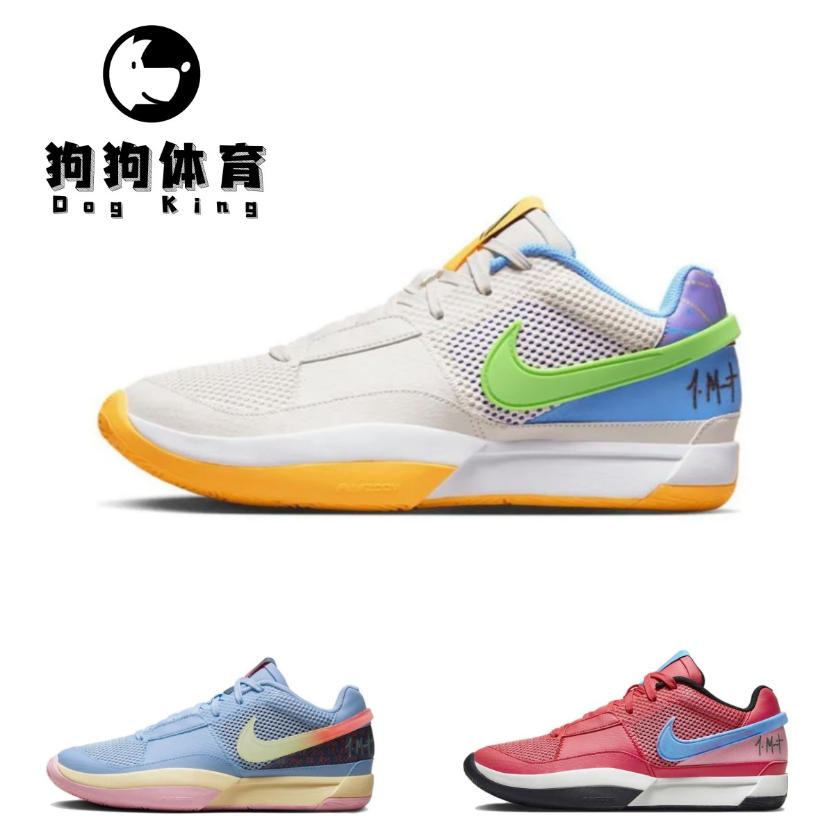 Nike 莫兰特1代 Ja 1 Zoom air 2023年新款实战篮球鞋夏季减震