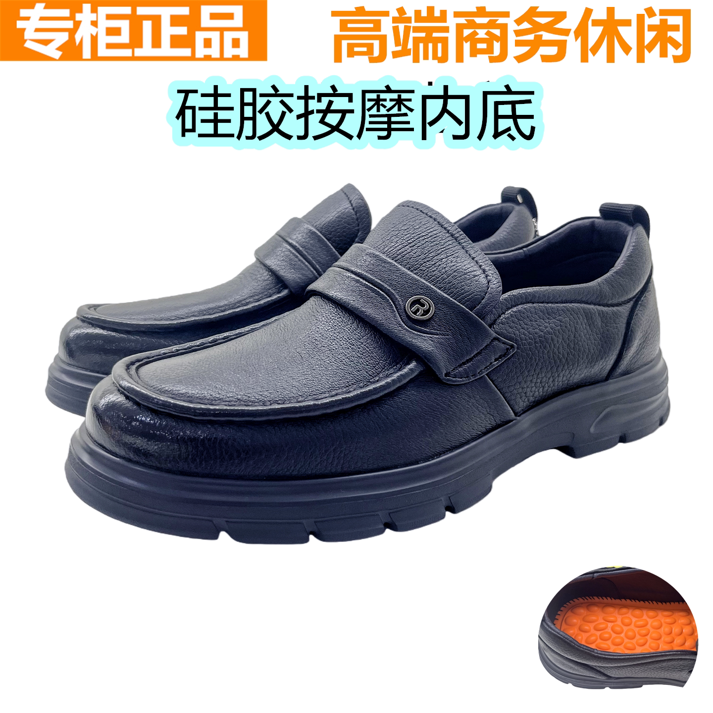 红蜻蜓羊皮男士商务休闲一脚蹬鞋