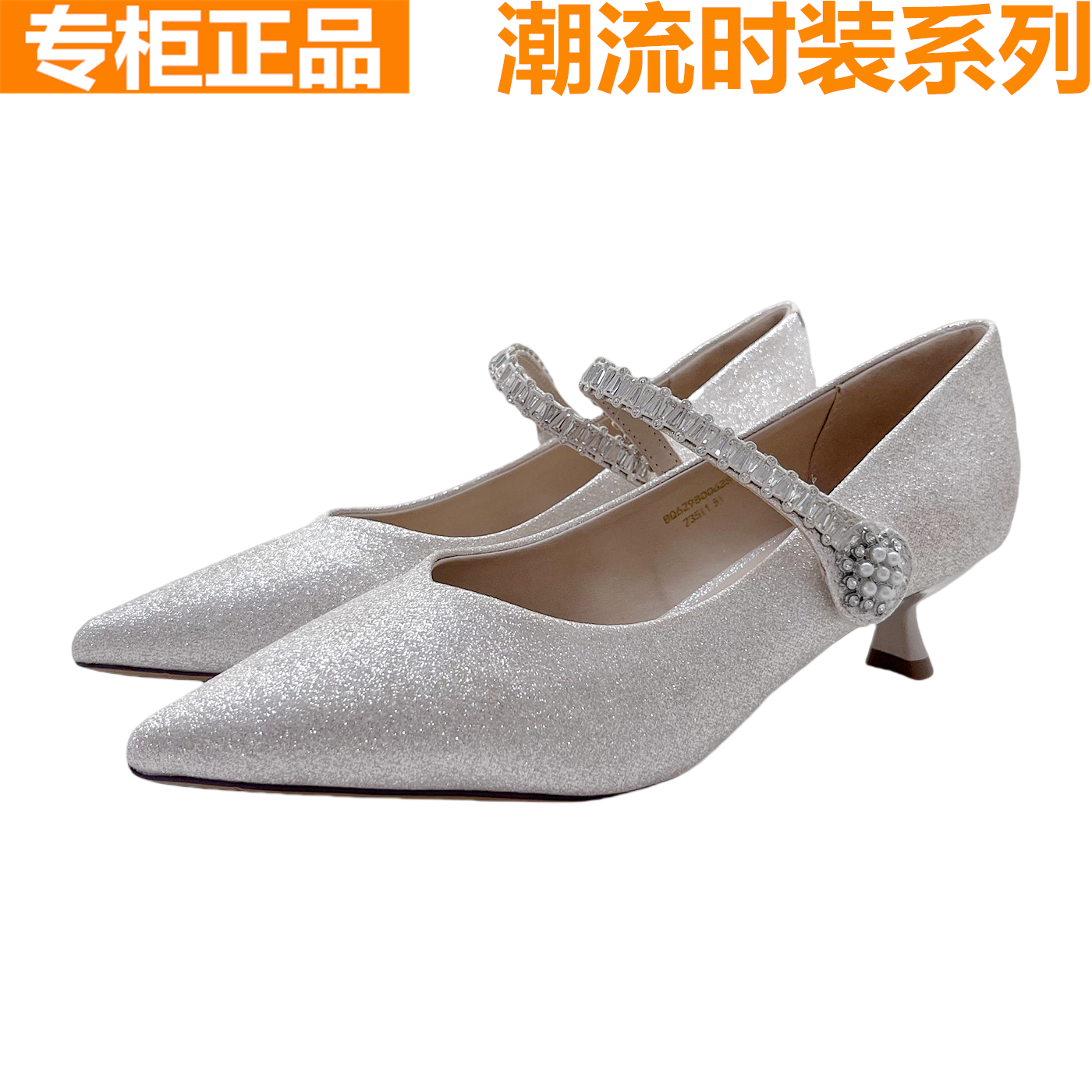 红蜻蜓尖头亮晶晶小猫跟婚鞋浅口