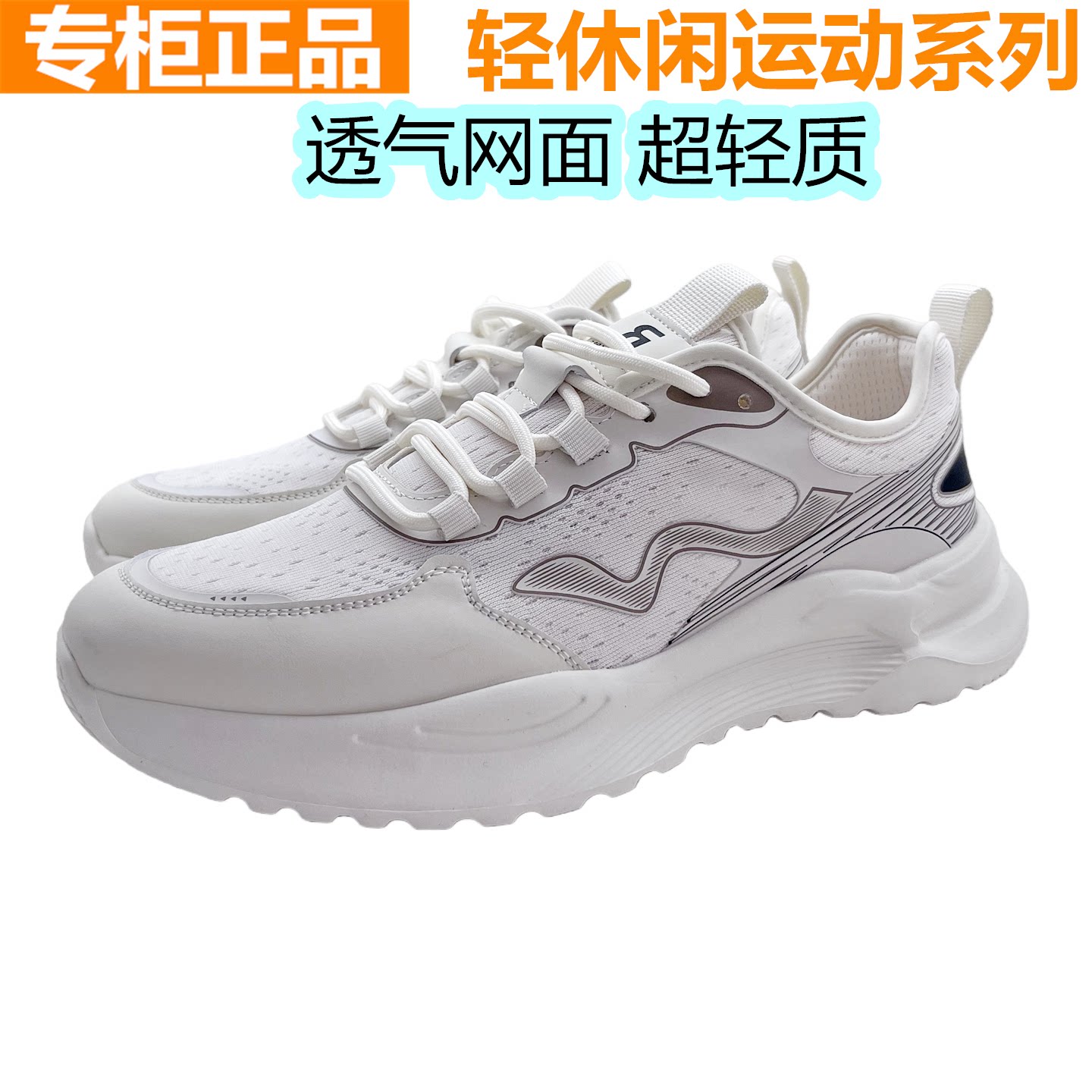 红蜻蜓男士网鞋轻便跑步鞋透气