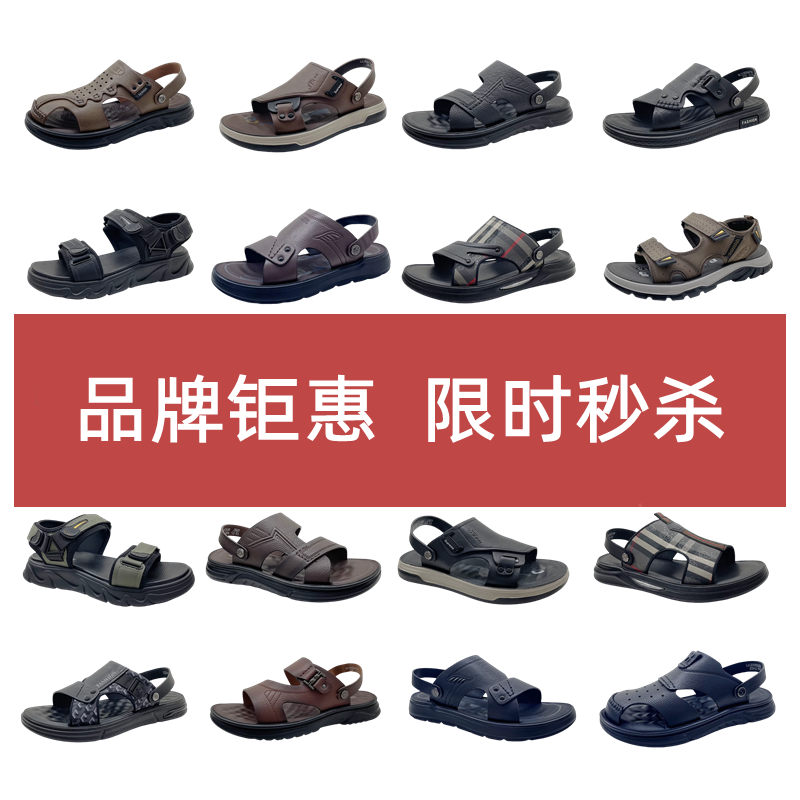红蜻蜓断码特价清仓男凉鞋沙滩鞋
