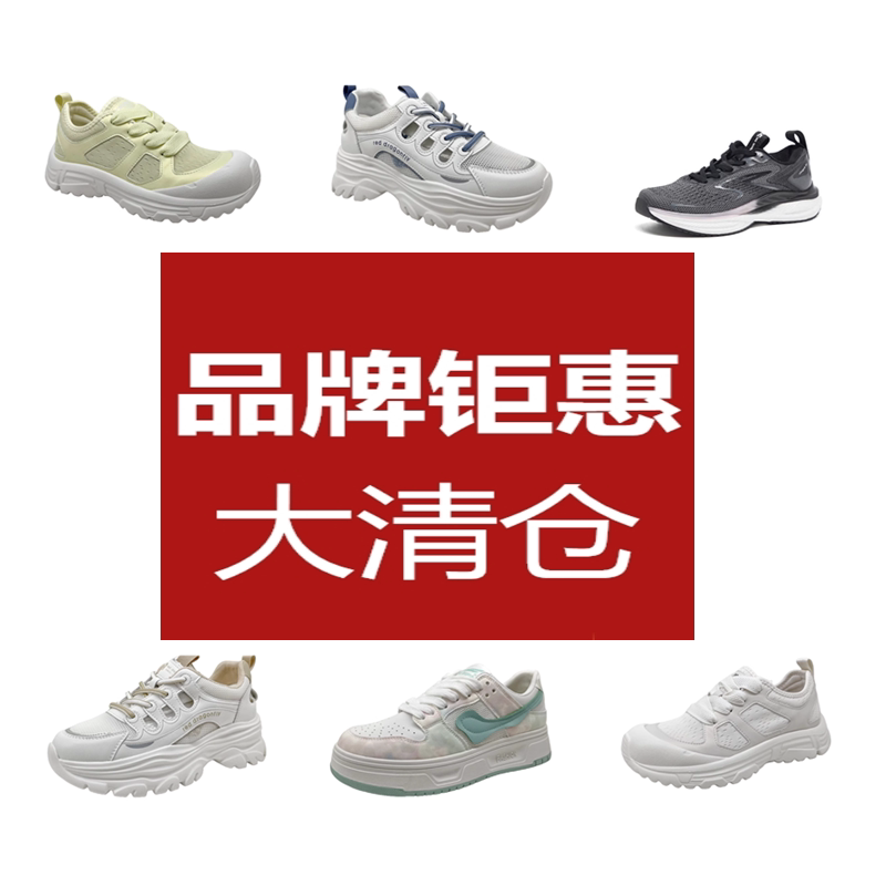 红蜻蜓断码特价清仓女网鞋夏季透气休闲小白鞋百搭舒适运动女网鞋
