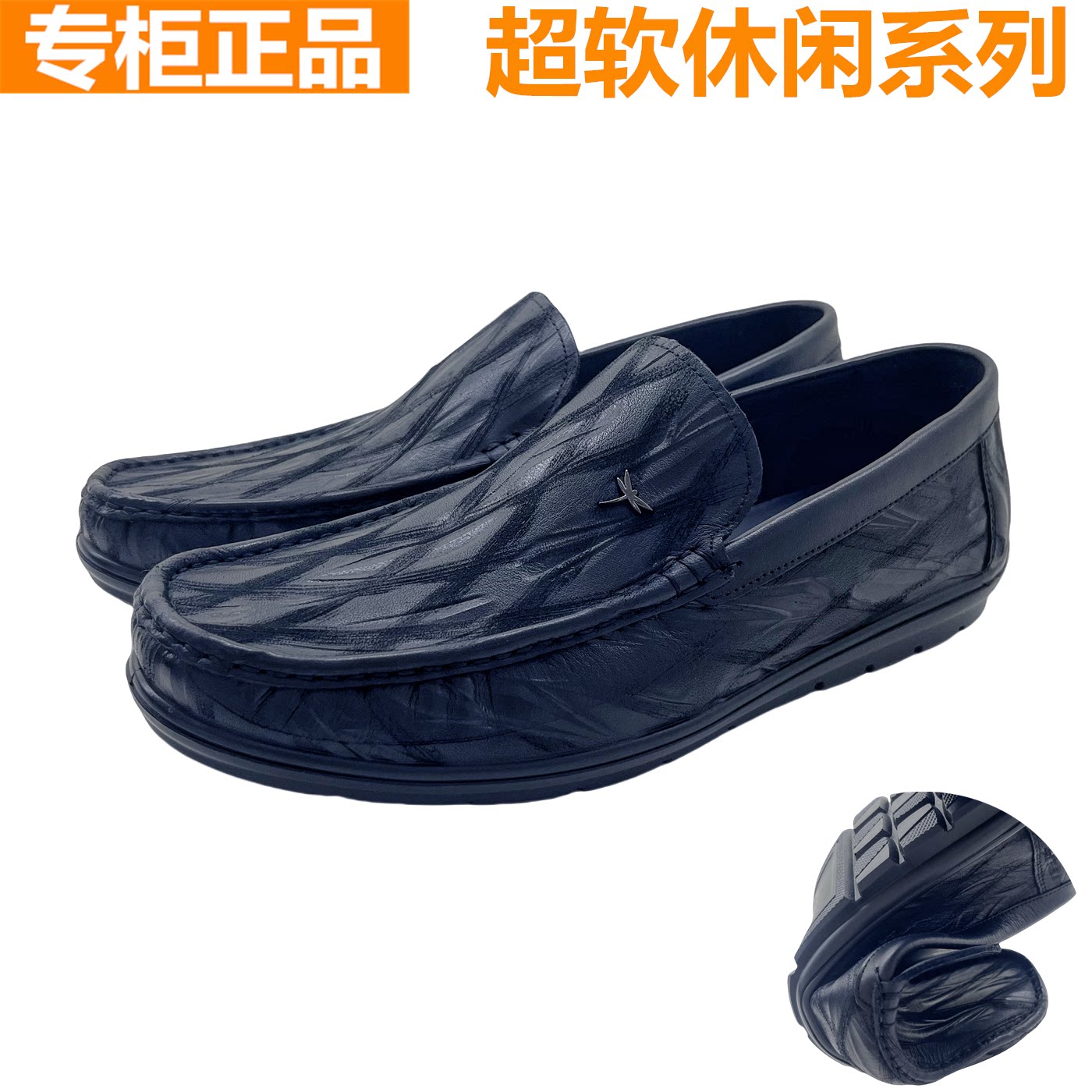 红蜻蜓男士豆豆鞋软面舒适压花鞋