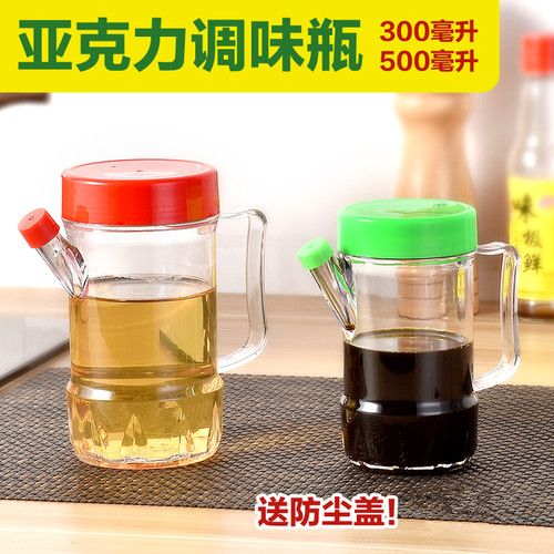 厨房加厚防漏油壶塑料亚克力烹饪
