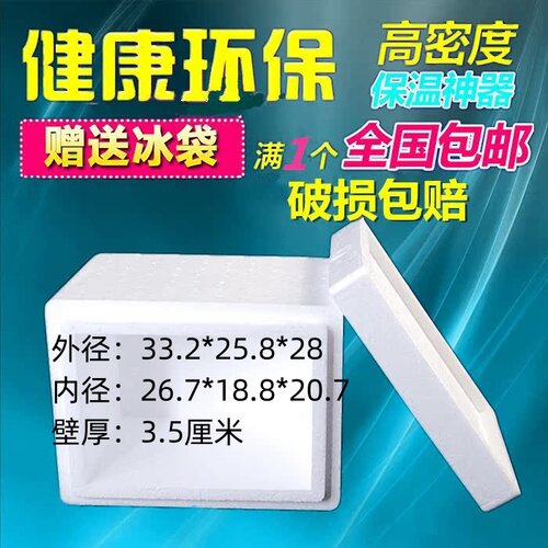 加厚泡沫箱疫苗医药箱高密度小保温箱冷藏箱生物批发试剂定制包邮
