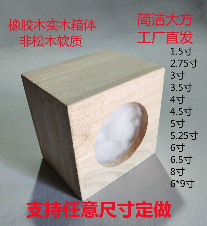 橡胶木实木音响空箱组合音箱套装喇叭高音中音全频低音炮箱体定制
