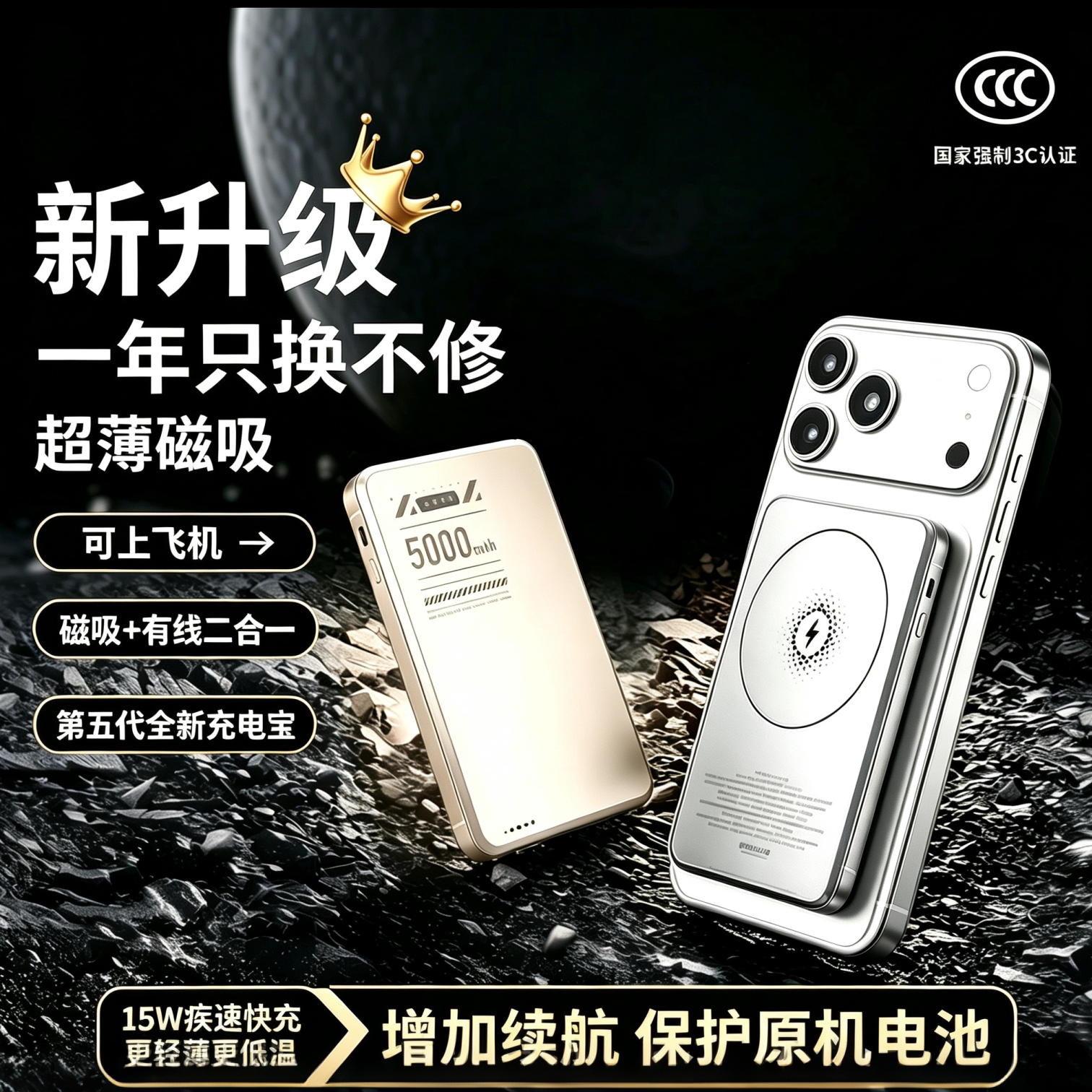 强推续航长不发烫小巧充电宝