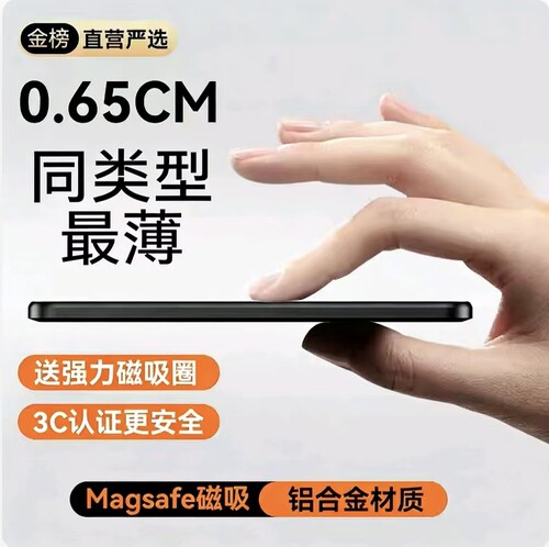 磁吸充电宝3C认证可上飞机多机型适配有线无线长续航小巧超薄快充