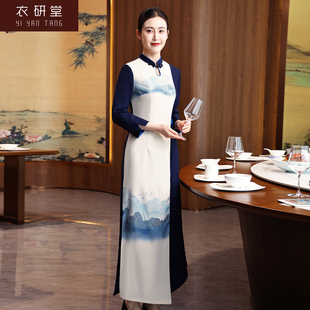衣研堂中式高端酒店女服务员工作服餐厅晕染旗袍款定制秋冬装长袖